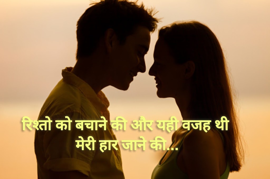 मेरी हार जाने की...Shayari
