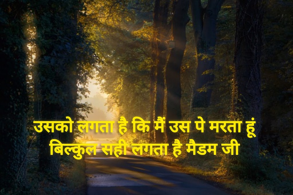 बिल्कुल सही लगता है मैडम जी...Love Shayari