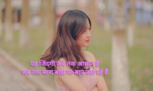 hindi-shayari