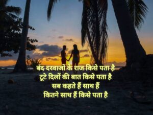 Shayari