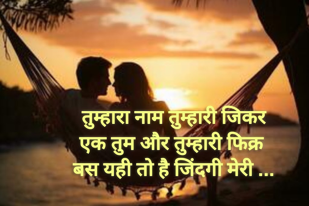 एक तुम और तुम्हारी फिक्र...Hindi Shayari
