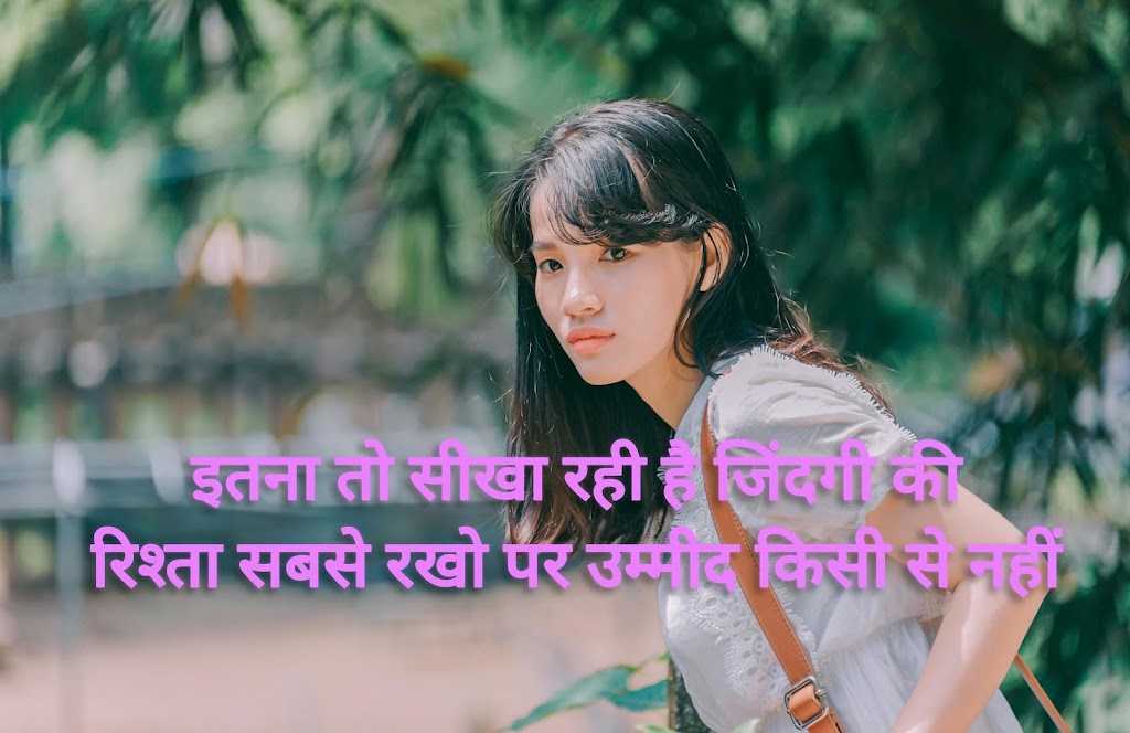 इतना तो सीखा रही है...Sad Shayari