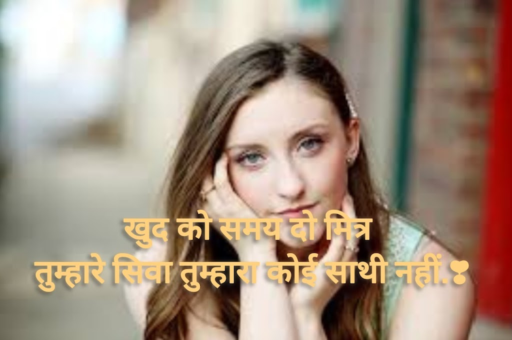 खुद को समय दो मित्र...Shayari