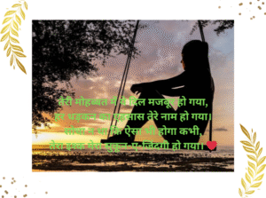 Hindi-shayari