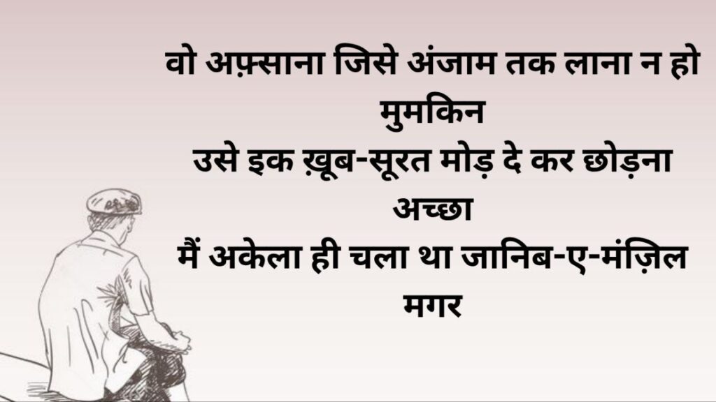 Love Shayari