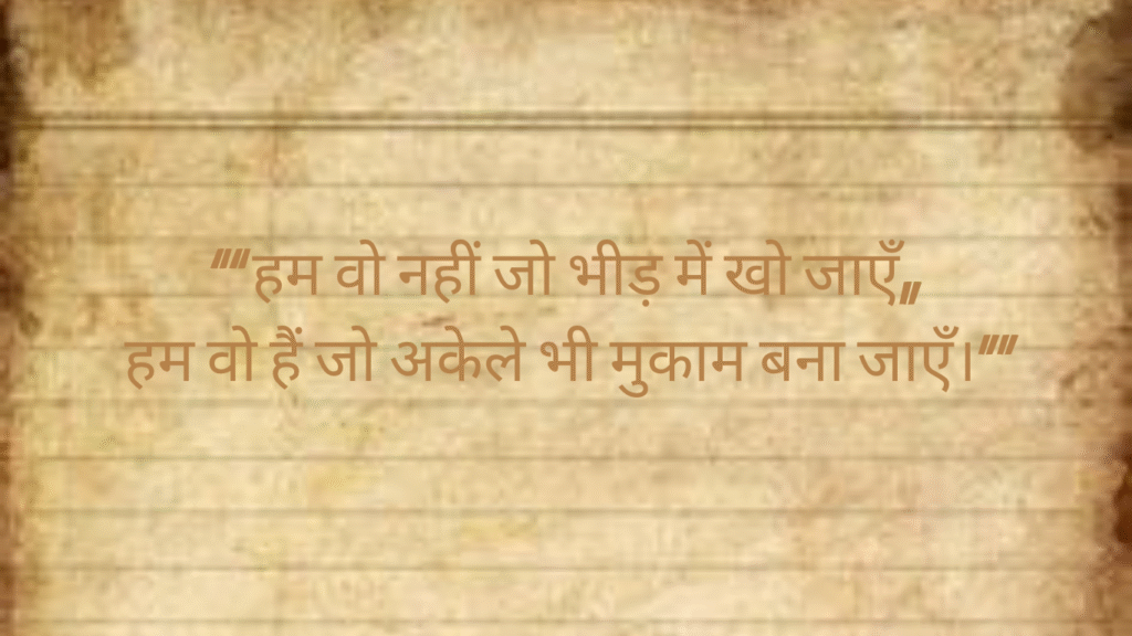 Hindi Shayari