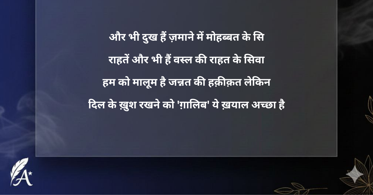 Heart Touching and Beautiful Hindi Shayari Collection for Love