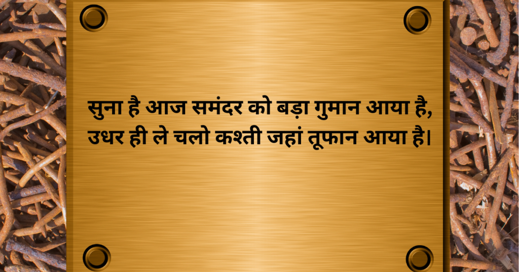 Hindi Shayari